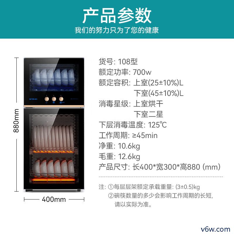 森太ZTP70-06B消毒柜图片