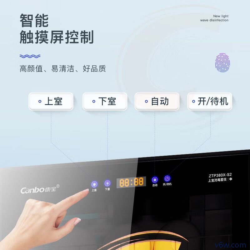 康宝ZTP268H-S2消毒柜图片