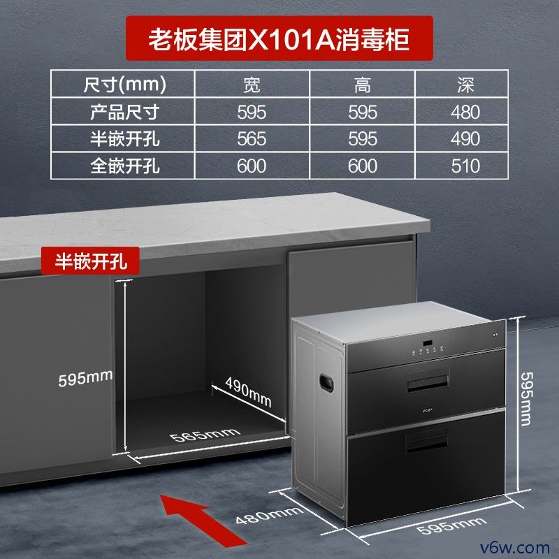 名气ZTD105B-X101A消毒柜图片