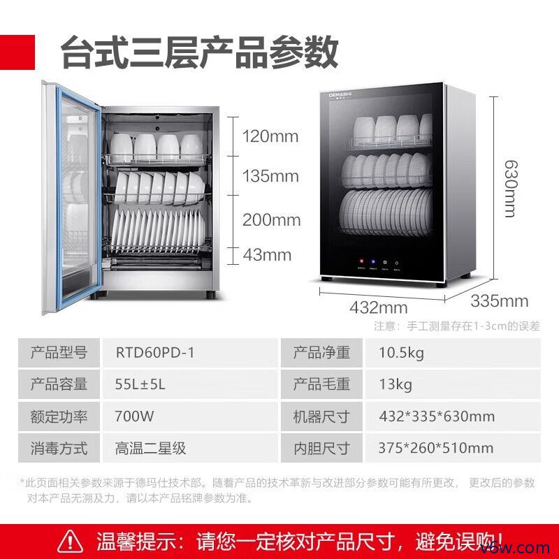 德玛仕RTD60PD-1