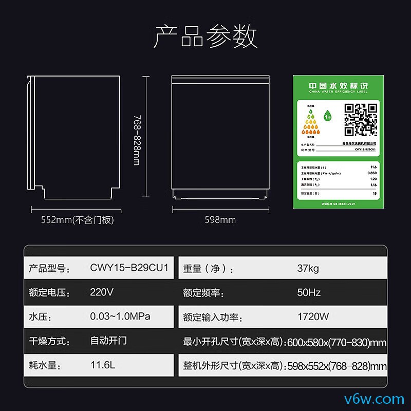 卡萨帝CWY15-B29CU1