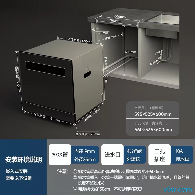 米家WQP12-01洗碗机图片