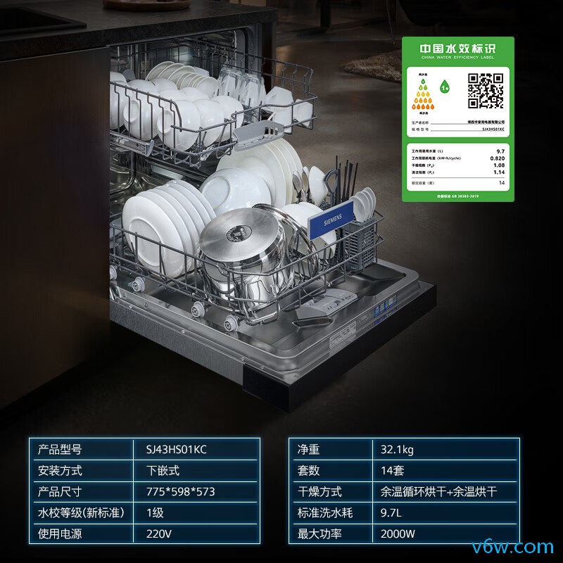 西门子SJ43HS01KC洗碗机图片