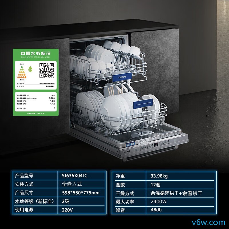 西门子SJ636X04JC洗碗机