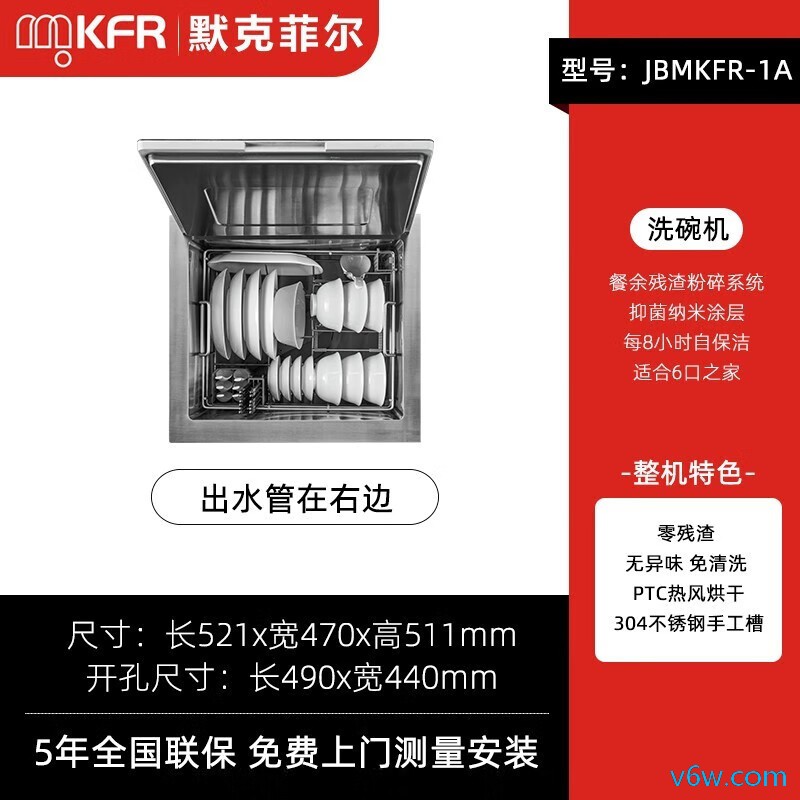 默克菲尔JBMKFR-2A