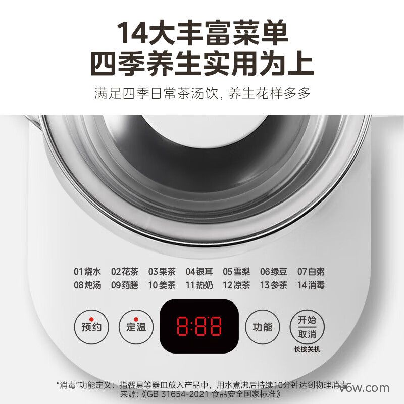 美的YSNC1501Pro养生壶图片