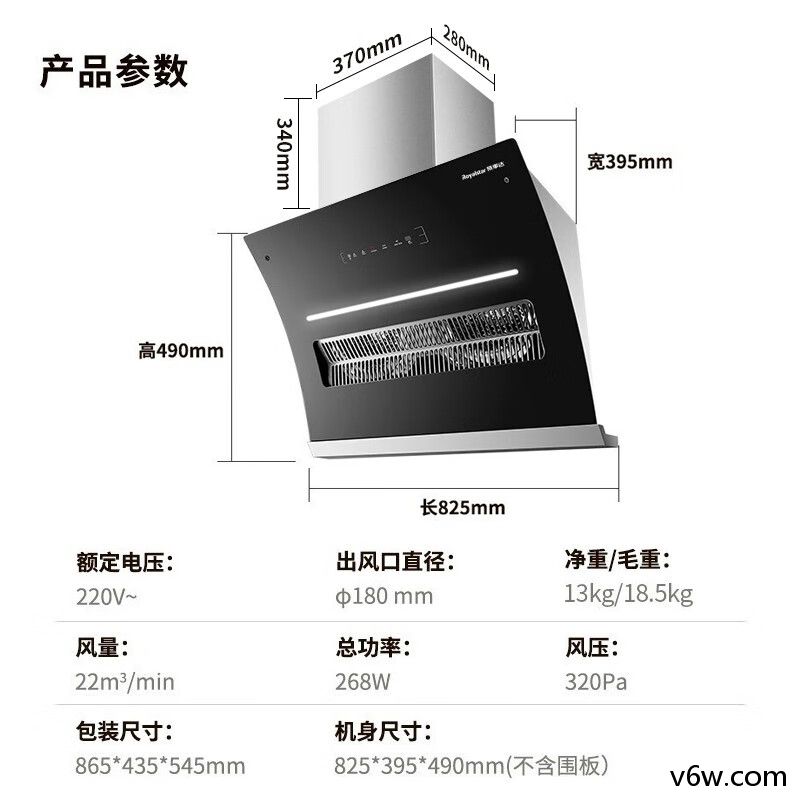 荣事达CXW-268-C621侧吸油烟机