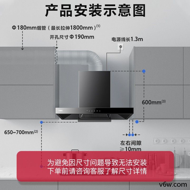 万家乐CXW-300-AT051欧式油烟机图片