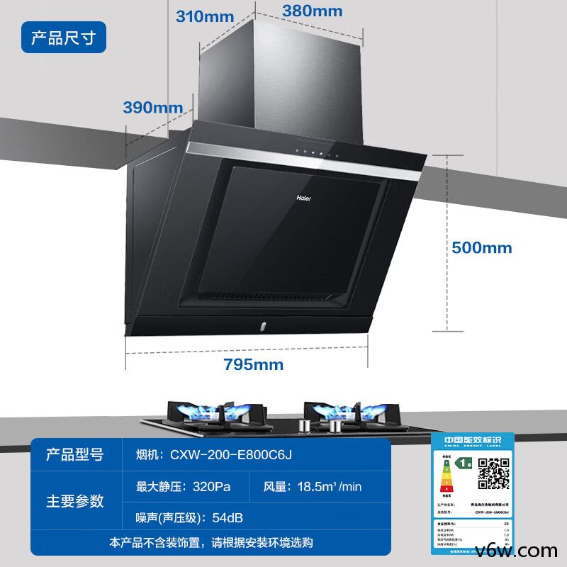 海尔CXW-200-E800C6J