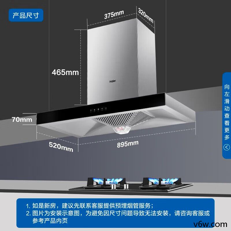 海尔CXW-219-E900T3S欧式油烟机