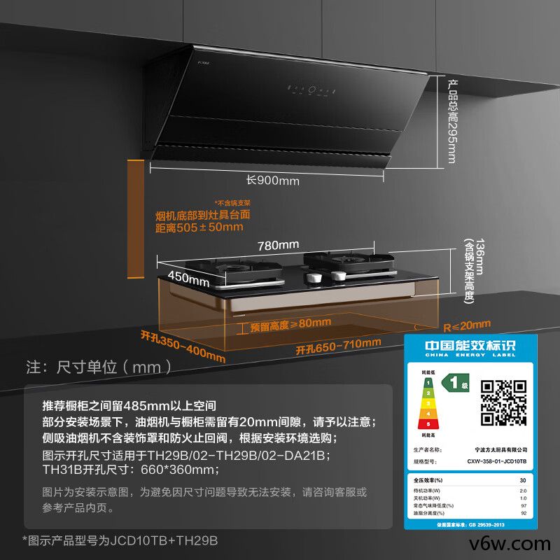 方太CXW-358-01-JCD10TB