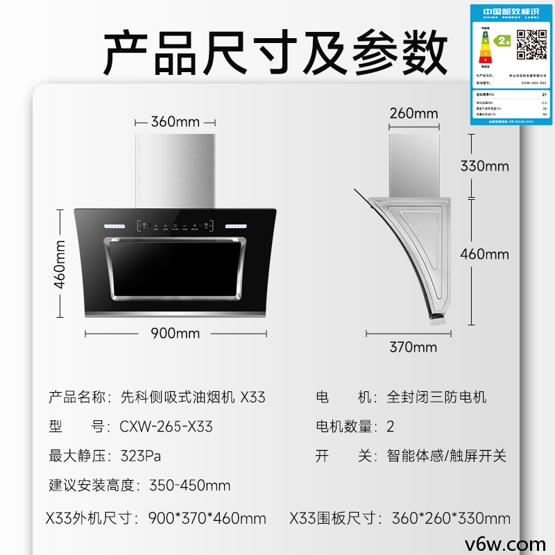 先科X33