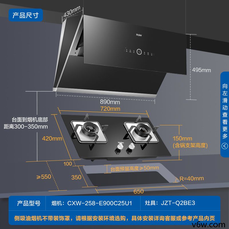 海尔CXW-258-E900C25U1