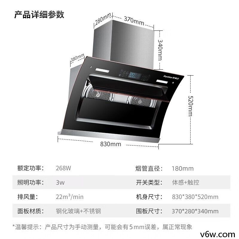 荣事达CXW-268-C633侧吸油烟机图片