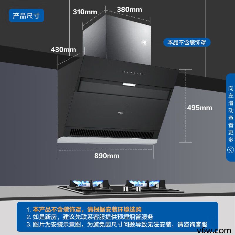 海尔CXW-219-E900C6JS