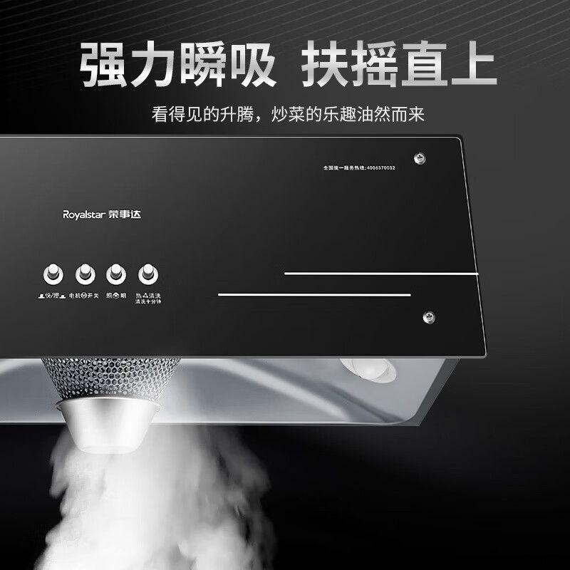 荣事达CXW-180-G601中式油烟机图片