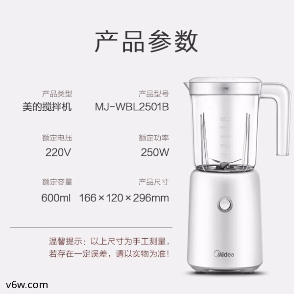 美的 WBL2501B榨汁机图片