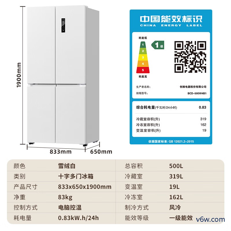 创维BCD-500W4B1