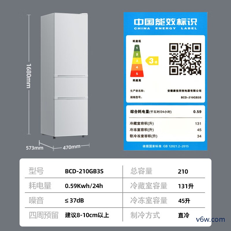 康佳BCD-210GB3S