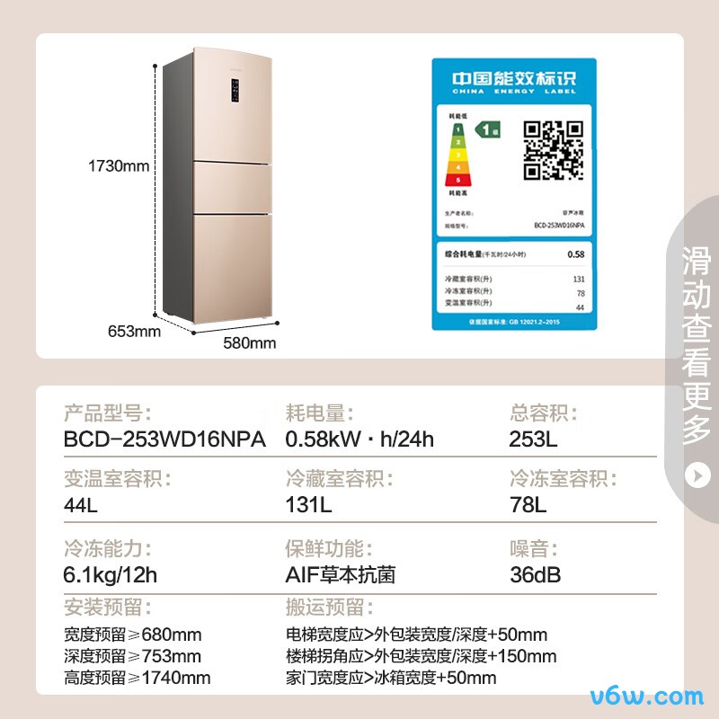 容声BCD-253WD16NPA冰箱图片