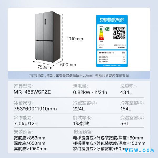 美的MR-455WSPZE冰箱图片