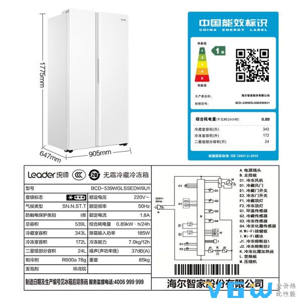 统帅BCD-539WGLSSEDW9U1