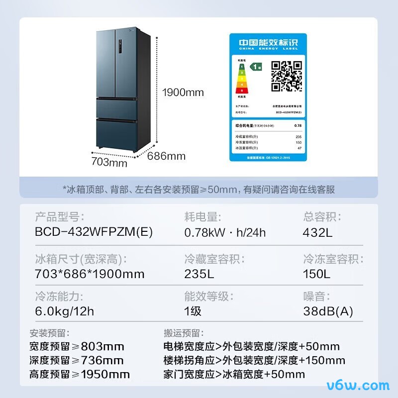 美的BCD-432WFPZM(E)