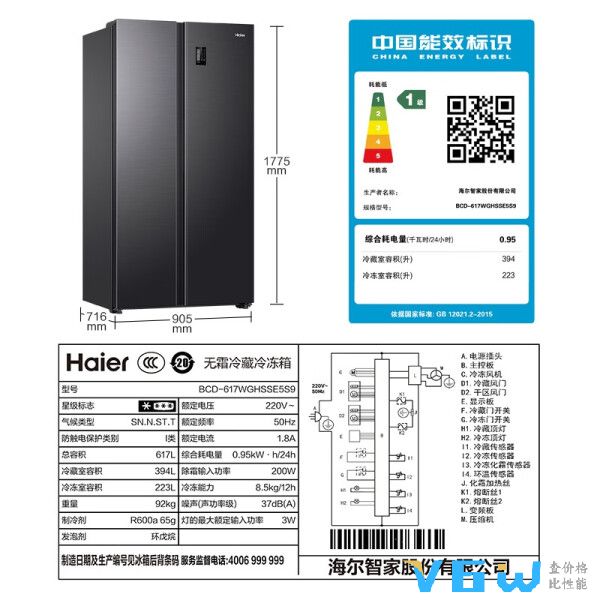 海信BCD-650WFK1DPUQ冰箱