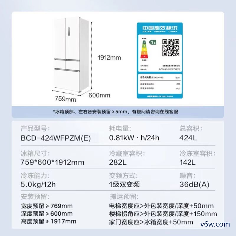 美的BCD-424WFPZM(E)冰箱图片