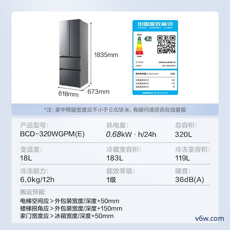 美的BCD-320WGPM(E)冰箱图片