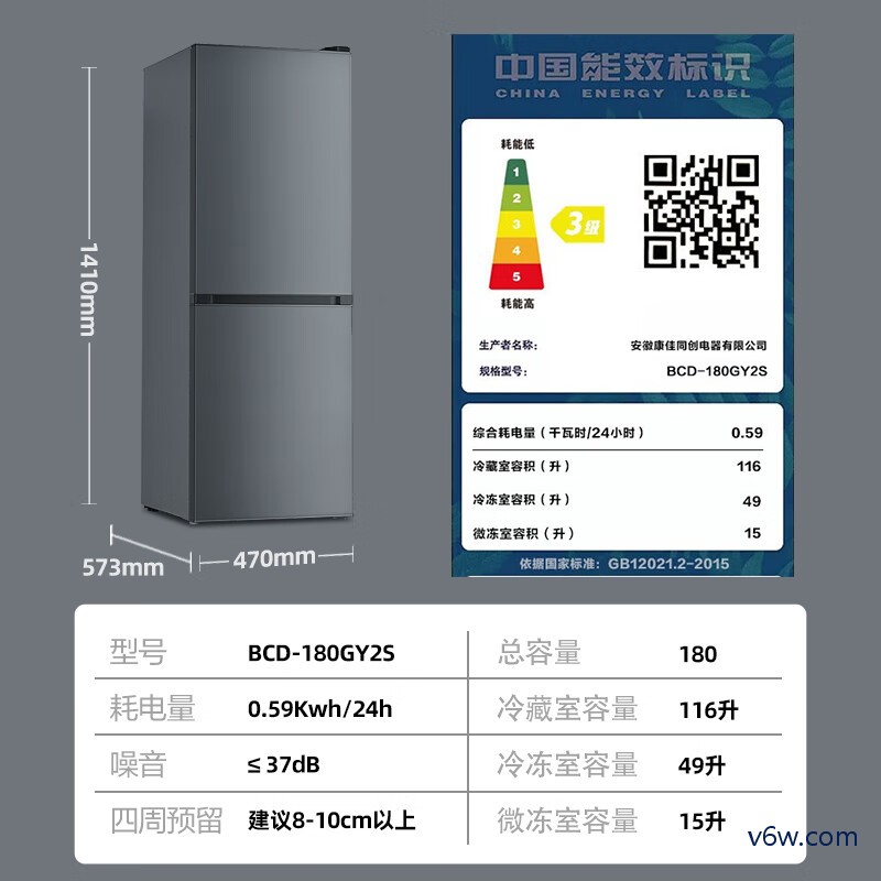 康佳BCD-180GY2S