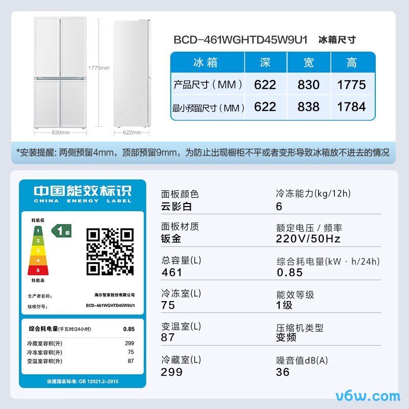 海尔BCD-461WGHFD45W9U1冰箱图片