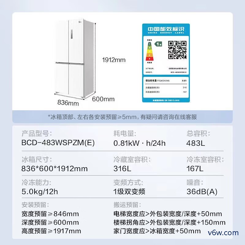 美的BCD-483WSPZM(E)