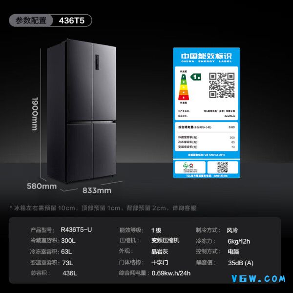 TCL-R436T5-U冰箱图片