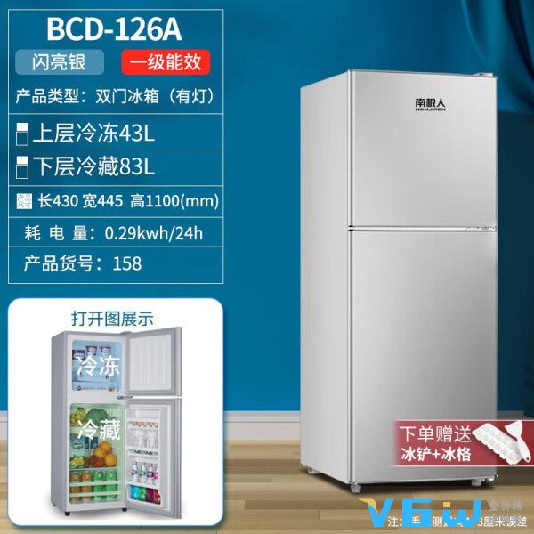 南极人BCD-126A冰箱图片