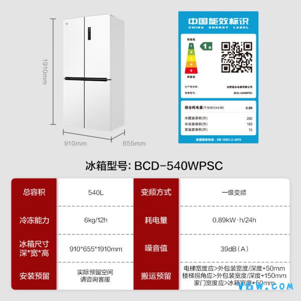 格力BCD-540WPSC冰箱图片