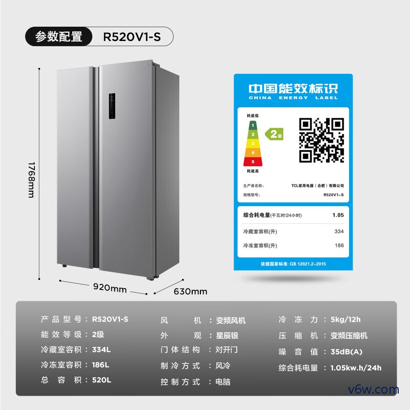 TCL-R520V1-S冰箱图片