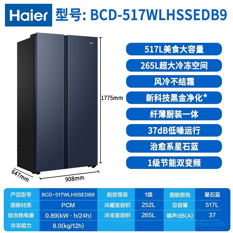 海尔BCD-517WLHSSEDB9冰箱图片