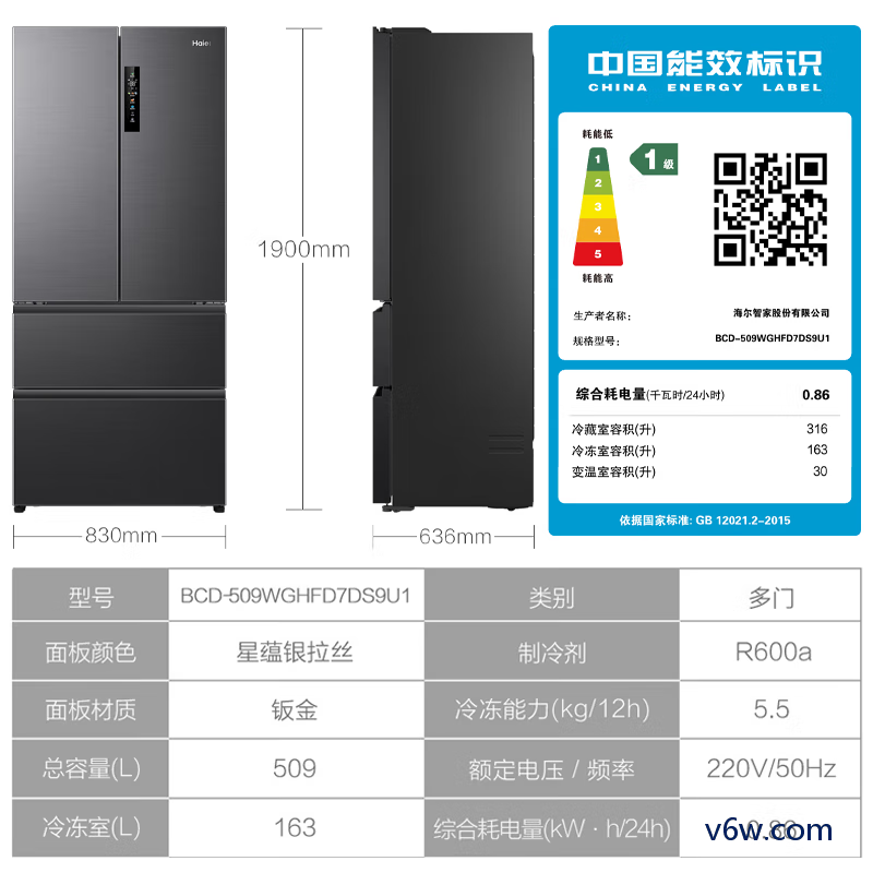 海尔BCD-509WGHFD7DS9U1