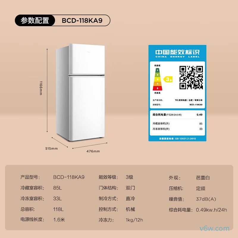 TCL-BCD-118KA9冰箱图片