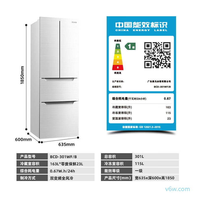 奥马BCD-301WF/B冰箱图片