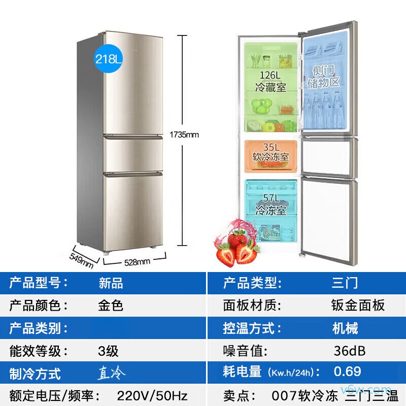 海尔218STPS-235WFCI冰箱