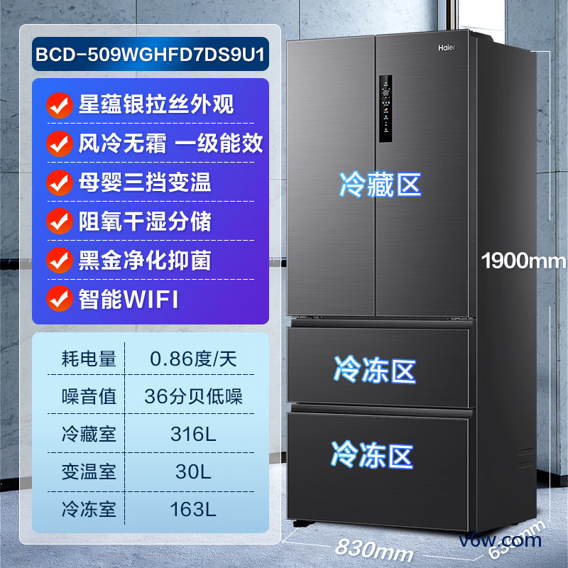 海尔BCD-509WGHFD7DS9U1冰箱图片