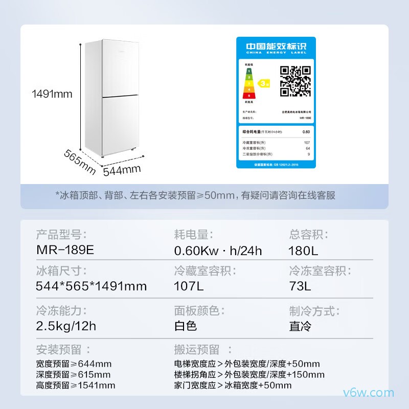 美的MR-189E