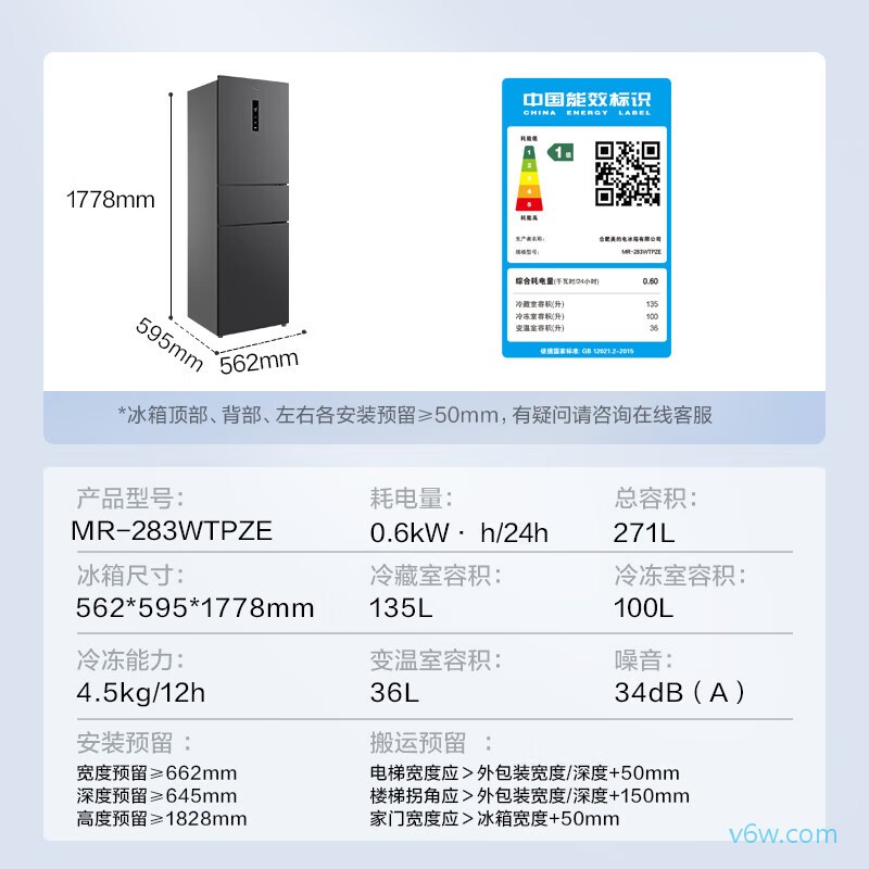 美的MR-283WTPZE