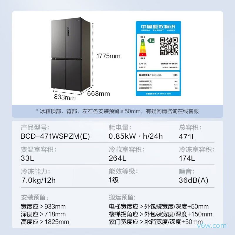 美的BCD-471WSPZM(E)