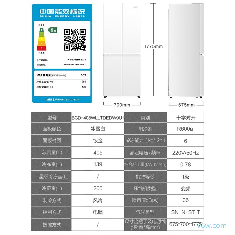 统帅BCD-405WLLTDEDW9U1冰箱图片