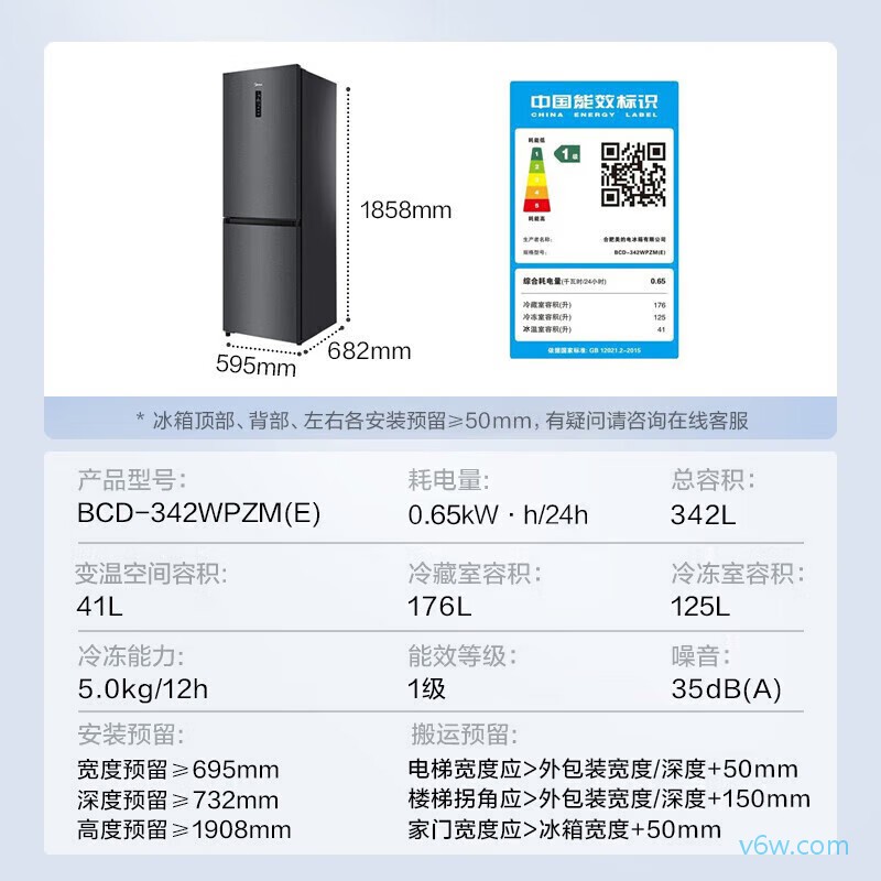 美的BCD-342WPZM(E)冰箱图片