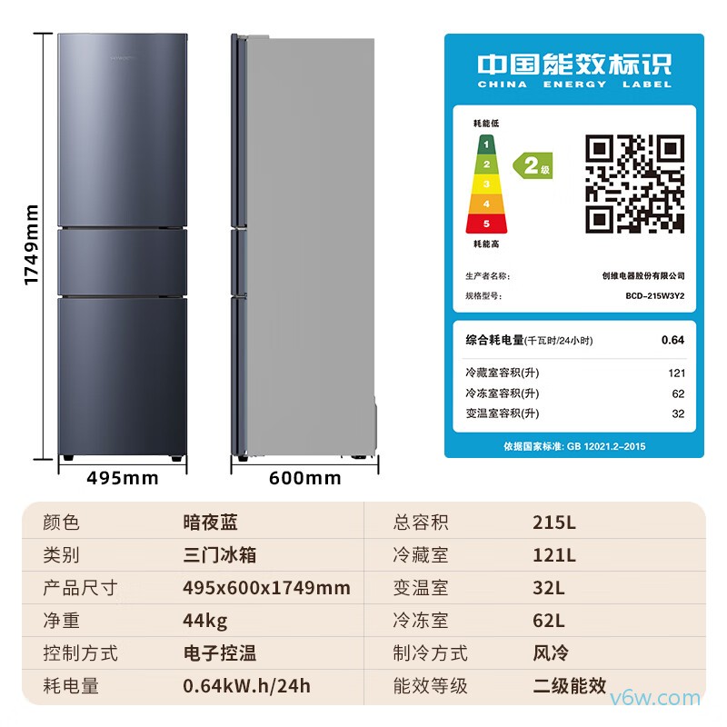 创维 BCD-215W3Y2冰箱图片