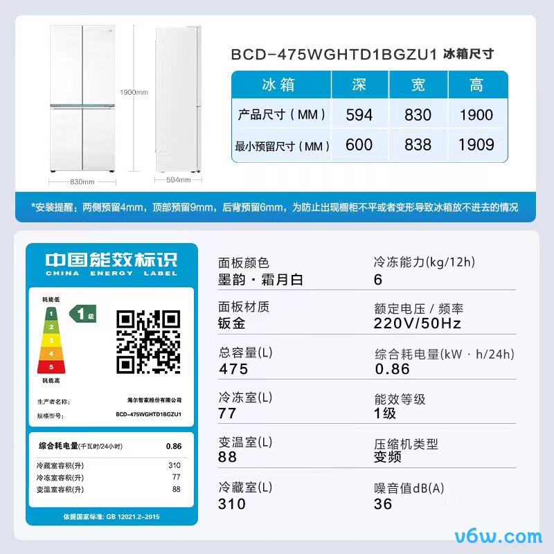 海尔BCD-475WGHTD1BGZU1冰箱图片